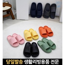 욕실 집신는 에바 실내화 거실화 미끄럼 쿠션 층간소음방지 사무실용슬리퍼, 고래마트, 그레이