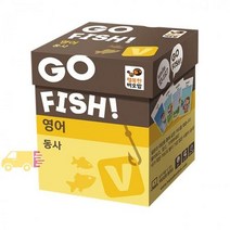 고피쉬 영어 동사 고피시 놀이 카드 게임 공부 초등학생 학습