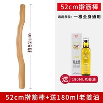 대나무 마사지 스틱 나무 림프순환 전신 마사지봉 뱀부 스틱 종아리 테라피 경락 롤, 6세대 52cm+180ml 진저오일*1