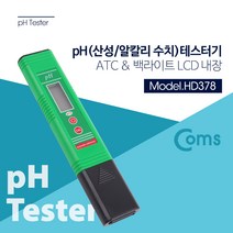 HD378 지하수/우물/저수조/먹는물/아파트/수질검사기