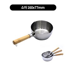 이유식냄비 라면 스텐 함마톤편수냄비(계량눈금) 3종류 (인덕션가능), 소 160X77mm