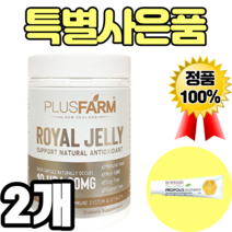 영양제왕 로얄제리 360캡슐 2개 뉴질랜드 Royaljelly 직구 대용량 제품 추천 가격 영양제 10HDA