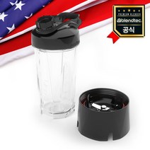 블렌텍 공식판매점 블렌텍고 Blendtec Go 텀블러 겸용 0.85L 트라이탄 BPA Free 가정용, 블렌텍고 텀블러 겸용 컨테이너
