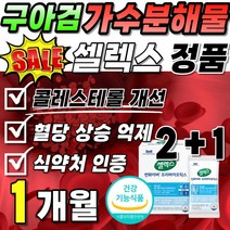 분말 10개 케어 셀렉스 FOS 배변 식약처 인증 플러스 슈퍼 당콜 썬화이바 썬화이버 식물성 스틱 콜레스테롤 건강기능식품 1 트리플 에스 프리 바이오틱스 구아검 콩 프락토올리고당