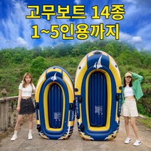 [3세대] 고무보트 배스 낚시 보트 레져보트, 카키(5인용)