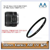 58mm Kenko 필터 캐논 EF 24mm f/2.8 IS USM, 본상품선택