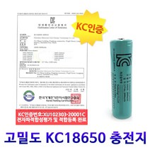 고방전 고속 18650 배터리 리튬이온 니켈 배터리, KC18650 2000ma