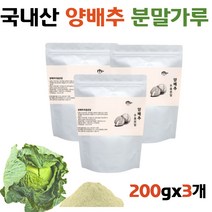 국내산 양배추 가루 분말 천연조미료 먹는법 중년여성 직장상사 직장동료 친목회 선물 추천 양배추팩 건강한 대용량 아침식사대용 간편죽 프리미엄 파우더 파우다 쉐이크