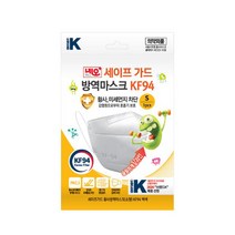네오 세이프가드 방역마스크 KF94(1매입) 10개 의약외품 초미세먼지 건강마스크, 소형(S) 10개