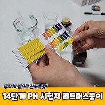 PARABU-1367-A-14단계 PH 시험지 리트머스종이, 쿠팡 다팔자 본상품선택