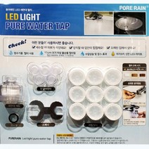 YWK501936 샤워기헤드세면대 수력발전 퓨어레인 LED라이트 자가 필터세트 필터샤워기, 1, 쿠팡 본상품선택