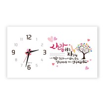 하이그로시 액자벽시계(대)- 말씀시계액자 3종 택1/벽걸이용-디자인액자시계/새신자선물/ 심방선물/교하회선물/기독교인테리어/위드지저스, 2.사랑하는자여
