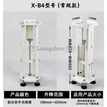 이동식 작업대 높이 조절 작업대 리프팅 산업용, X-B4 220mm기존리프트500-820