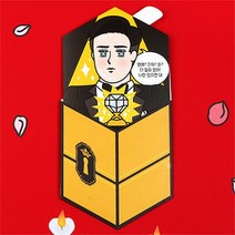 남치니 너에게 올인 재밌는 컨셉 편지 박스카드, 상품선택