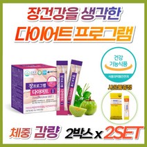 단기간 급찐살 다이어트 프로그램 나잇살 뱃살 감소 1개월 2개월 기획세트 효과좋은 살빠지는 살빼는 피하지방 내장지방 허벅지살 아랫뱃살 체중 감소 빼는법 장건강 차전자피 식이섬유, 2개, 1세트