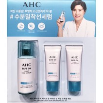 New AHC 라이트 선세럼 40ML+20MLX2