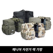 국토종주 자전거 짐받이 방수 대용량 짐가방 투어백 안장백 싯포스트백, 블랙