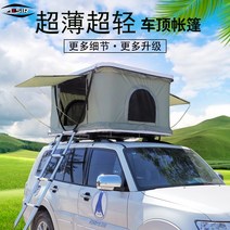 차량용 루프탑텐트 원터치 자동 자동차 차지붕 텐트 야외 초박형 초경량 미니 오프로드 픽업 완전 자동 방수 따뜻한 차박용 텐트, 국내 브랜드 크로스바