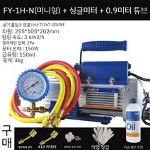 진공펌프 워터펌프 오일 에어컨, B