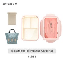 도시락 이단 보온케이스 모슈 도시락통 무인양품 써모스 스타벅스런치박스 학생 일본식도시락 소풍 샐러드 수능도시락통, J