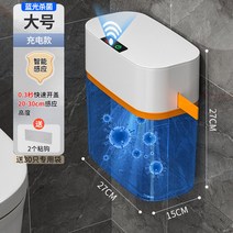 센서감지휴지통 스마트 화장실 자동 쓰레기통, 라지충전대금-【벽걸이+살균+패키지+스마트센스】30봉지+