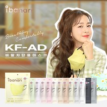김태희 아이바나리 새부리형 KF-AD 컬러 비말차단 마스크 10매 대형/중형 개별포장, 블랙(Black), 중형(M)