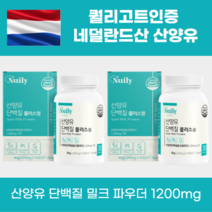 노년 저분자단백질 어른분유 산양우유 단백질 2+1 3달 식약처인증 50대 60대 70대 80대 노인 시니어 밀크칼슘 히알루론산 비타민 미네랄 미셀라카제인 산양유 단백질 분말 가루, 산양유단백질3병