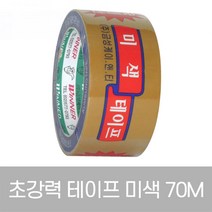금성 초강력 러버타입 박스테이프 미색 48mm x 70M (40EA)