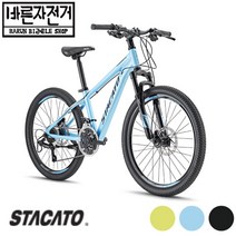 (완조립) 2022 스타카토 테라노바 24인치 21단 유압브레이크 초등학생 MTB 자전거, 블랙