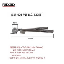 파이프 밴딩기 동배관 배관 동관 벤딩기 밴딩 절곡 스테인레스 스틸 구리 철 파이프 벤더, 16분의3 403 52758, 1개
