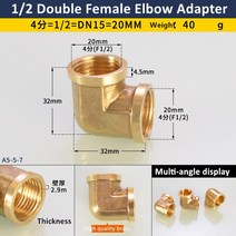 1/8 quot;1/4quot; 3/8 3/4 암 x 수나사 90 Deg 황동 엘보우 파이프 피팅 커넥터 물 연료 구리 어댑터 용, 10 1l2 Female to Female