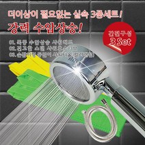 마이KIDMALL_엄청난 수압상승 욕실 파워 스텐샤워기 3종세트 3M 헤드 교체 교체용 수전_MMY키드MAl몰, 별도의_옵션-없음