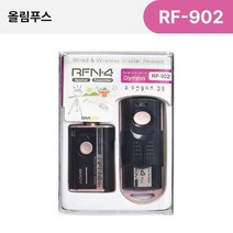 [SMDV] 올림푸스 카메라릴리즈 카메라 셔터 유무선 릴리즈 리모컨 RFN4 RF-902 / RF-905