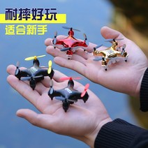 미니 드론 Lingke 기술 항공 사진 미니 UAV 원격 제어 항공기 헬리콥터 초등, 브라이트 골드-스마트 서스펜션-항공 사진 없음, 체험 구성(배터리 1개 충전 케이블 1개)