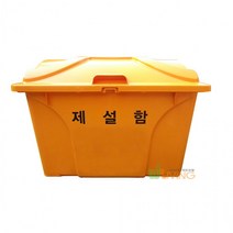 HDPE제설함(AP형신형)240L모래함염화칼슘함제설제함제설장비제설제보관통적사함, 회색