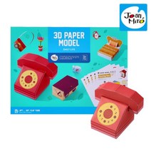 리틀호안미로 3D페이퍼 크리에이티브 08398 미술놀이 만들기 입체종이접기 종이공작