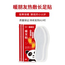 겨울용깔창 따뜻한 친구 따뜻함 핫팩 발을 따뜻하게 내막 추가 자 히팅팩 신발깔창 몸 발스티커 남성 여성 2635705112, 따뜻함친구전발스티커2피스/주60편점장추우천독함계산함