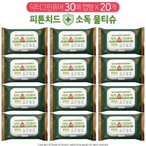 항균력99.9% 소독물티슈 30매 캡형 X 20팩
