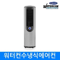 이파람 PW-M10CP 수냉식에어컨 이동식에어컨