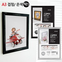 액자틀 벽걸이 사진 월프레임 벽고정 스냅액자 A3, 색상, 은색