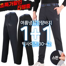 [SPM] 여름 엠에이B경량바지