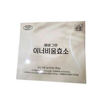 에버그린 이너비움효소 2개월분