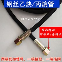산소불대 고압산소관 강선 가스관 방폭 가스절단호스 감압밸브 산소미터 절단건 절단토치