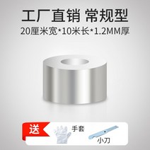 옥상방수 접착식 시트 누수방지테이프 실리콘방수 셀프 지붕 방수제 아스팔트 방수롤 접착테이프, 일반형【20cm폭X10m길이】광면알루미늄황화부