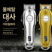 이발기 전기추전신기 자가 면도기 충전식 면도기 오일헤어 전문 미용실 가정용, 보여진 바와 같이, 하나
