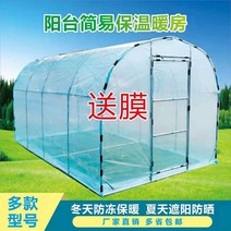 가정용 온실 발코니 온실 하우스 창고용 비닐하우스, 폭 2미터 길이 4미터 높이 2미터