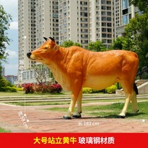 한우 모형 야외 장식 조형물 대형 장식물 소 꾸미기 소농장, 27