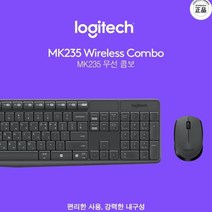 로지텍 무선 키보드 마우스 세트 MK235
