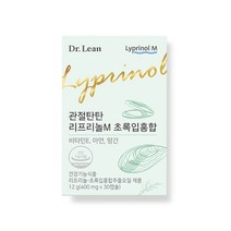 뉴질랜드 초록홍합 리프리놀M 영양제 초록입홍합오일 무릎관절 초록잎 닥터린, 1.리프리놀M 초록입홍합 1박스