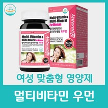 멀티 비타민 우먼 여성 영양제 엄마 선물 네추럴라이즈 종합 미네랄 보충제 캐나다 수입 산 활기 50대 60대 세트 엽산 b 비 c 씨 과일 어머니 어버이날 90정, 90정 x 1박스